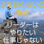 【保育士3年目リーダーの悩み】やりたい仕事じゃないかも?の解決方法