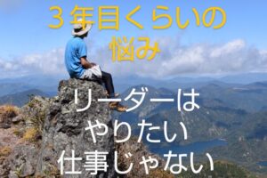 【保育士３年目リーダーの悩み】やりたい仕事じゃないかも？の解決方法