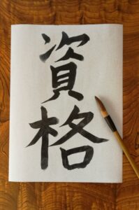 【保育士に有利な資格はほぼない】元マニアが語る資格ビジネスの真実