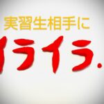 【保育士の実習生が態度悪くてイライラ】あいさつやマナーが悪い時