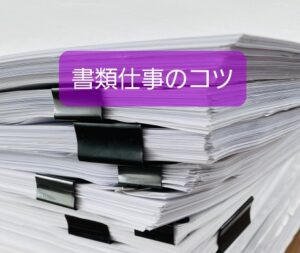 【保育士の書類が苦手で書けない方へ】3種類の目的を知って無駄なく書こう