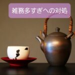 【有資格の保育士なのに雑務が多すぎる】仕事を見直し子どもに集中する方法