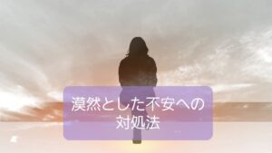 【このままでいいのか】保育士が不意に感じる不安への対処法