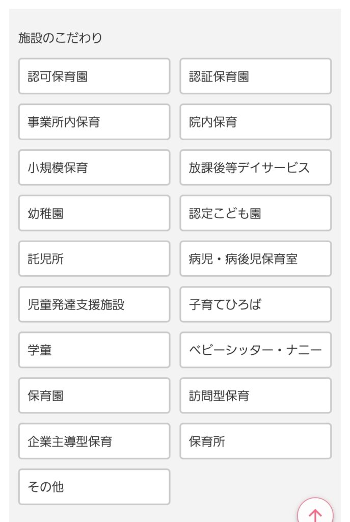 保育Fine施設形態