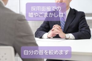 【保育士の転職理由と伝え方】本心隠して採用されると繰り返しフラグが・・