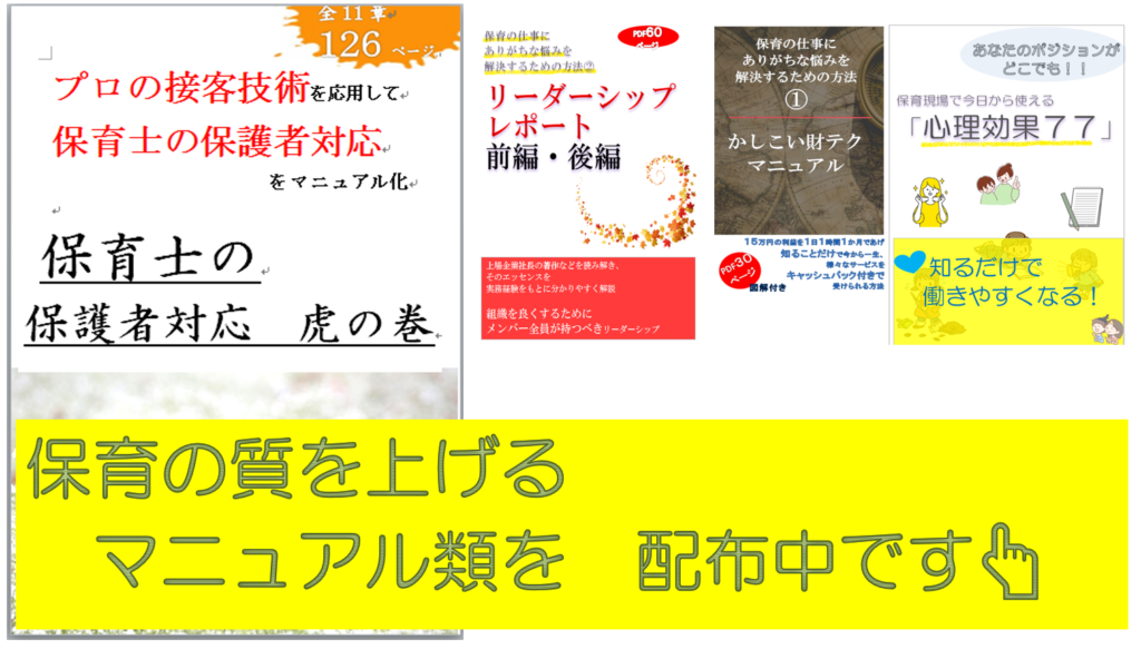 保育士の書類が苦手で書けない方へ 3種類の目的を知って無駄なく書こう 保育士の３大お悩み解決所