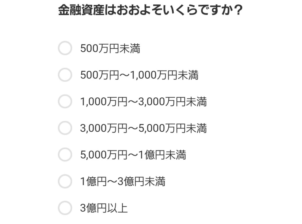ウェルスナビ診断