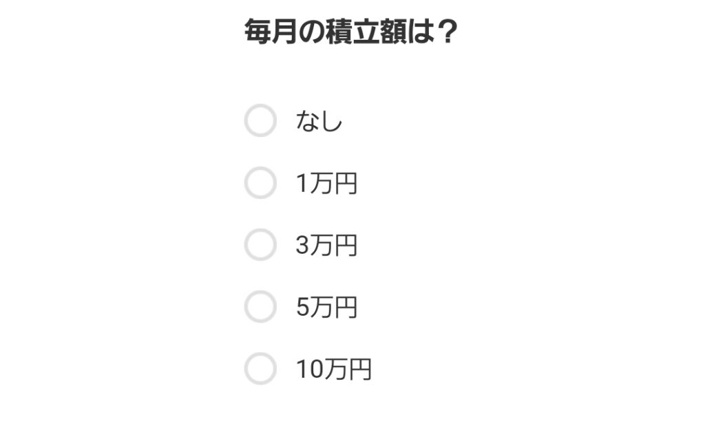 ウェルスナビ診断