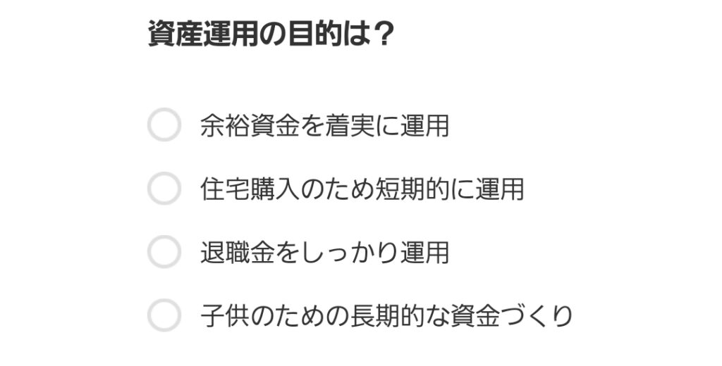 ウェルスナビ診断