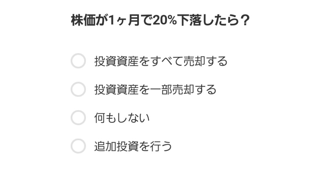 ウェルスナビ診断