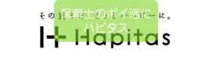 【ハピタス】保育士がポイ活で押さえるべき高還元ポイントサイト