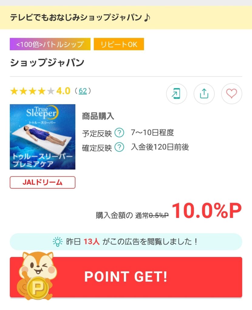 モッピーショップジャパン