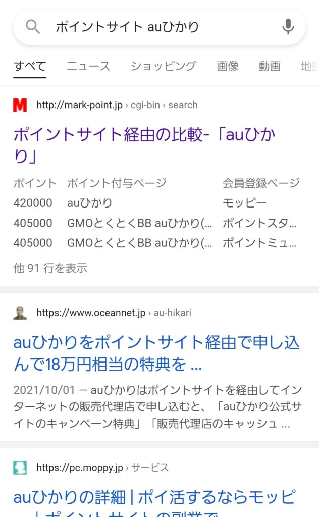 auひかり